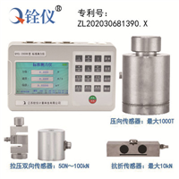 標(biāo)準(zhǔn)測(cè)力儀